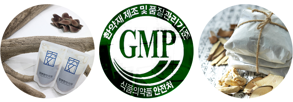 참편한 한의원 부곡점